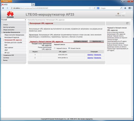 Настройка роутера Huawei AF23