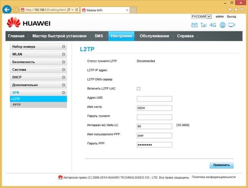 Настройка Huawei B880