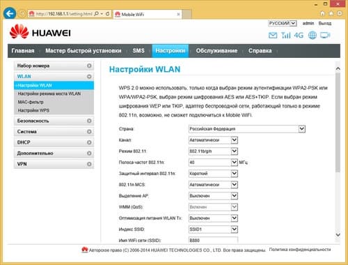 Настройка Huawei B880