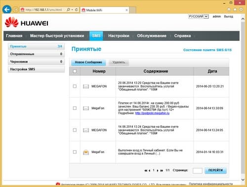 Настройка Huawei B880