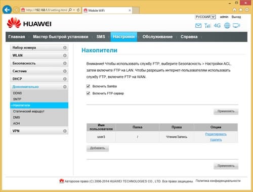 Настройка Huawei B880