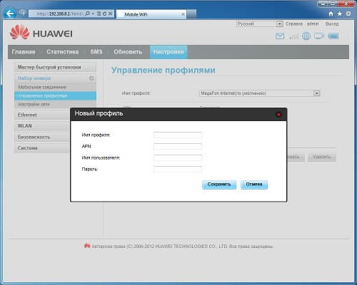 Настрока роутера Huawei E5151