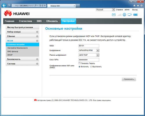 Настрока роутера Huawei E5151