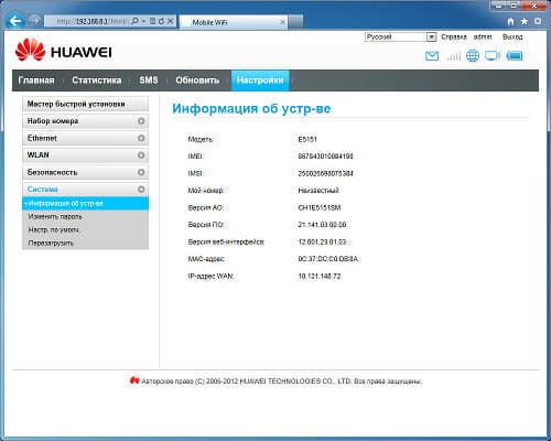 Настрока роутера Huawei E5151