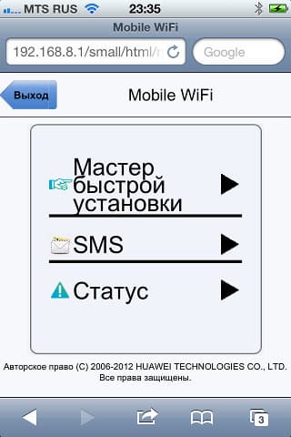 Настрока роутера Huawei E5151