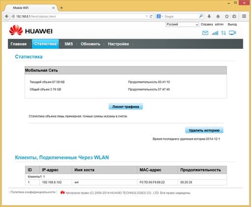 Настройка Huawei E5180