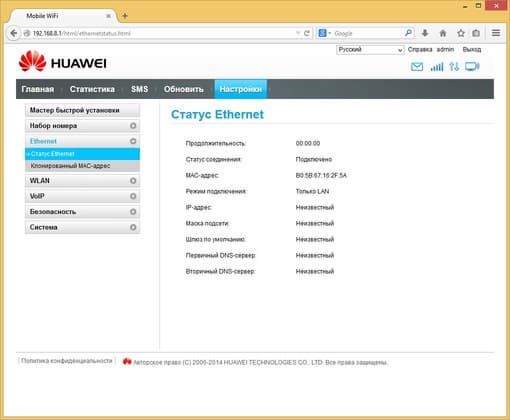 Настройка Huawei E5180