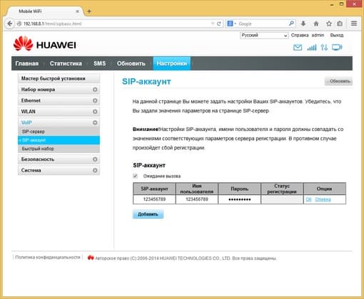 Настройка Huawei E5180