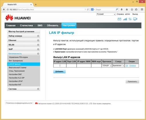 Настройка Huawei E5180