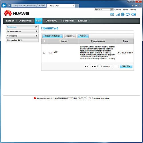 Настрока роутера Huawei E5221