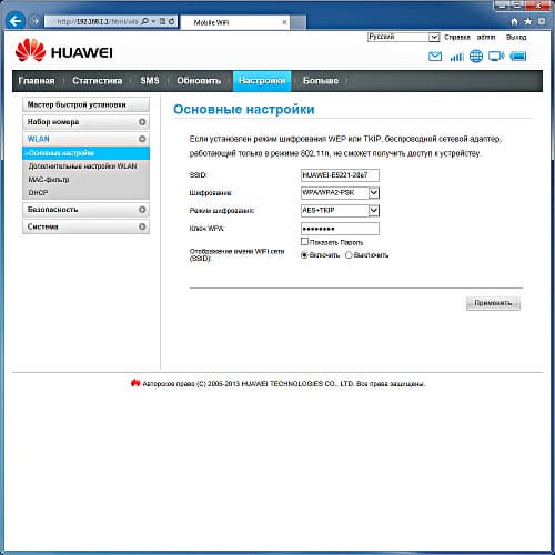 Настрока роутера Huawei E5221