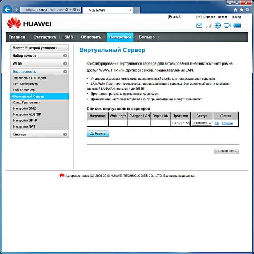 Настрока роутера Huawei E5221