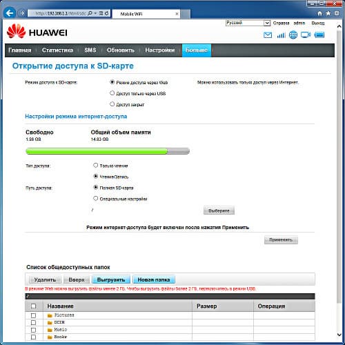 Настрока роутера Huawei E5221