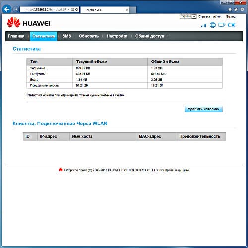 Настрока роутера Huawei E5776
