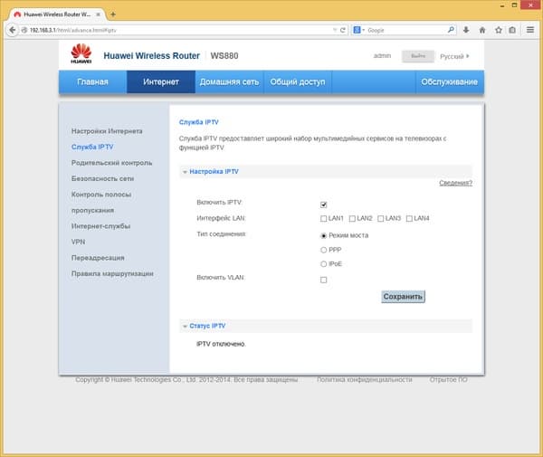 Настройка Huawei WS880