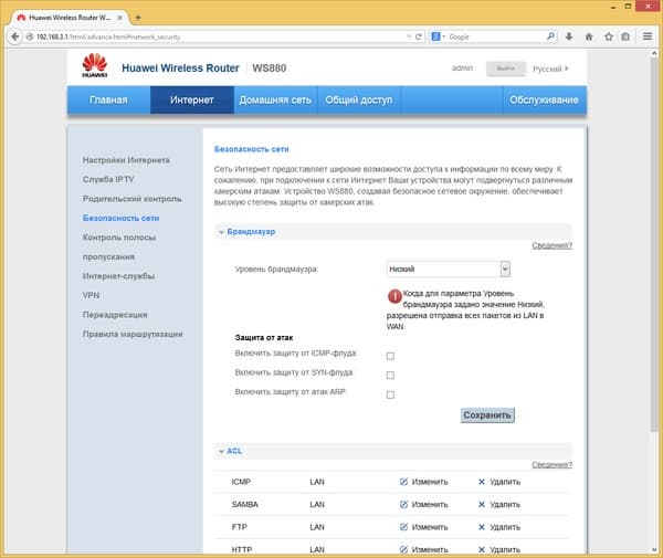 Настройка Huawei WS880