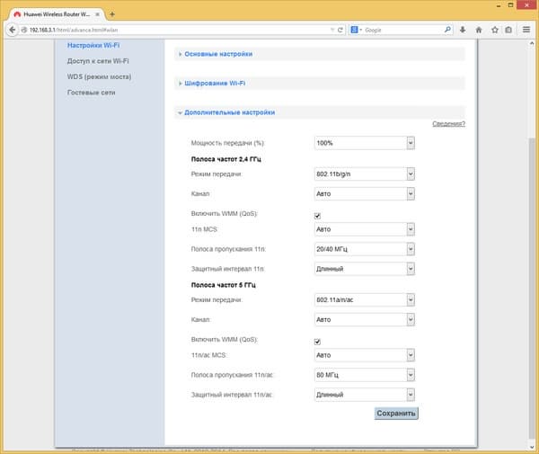 Настройка Huawei WS880