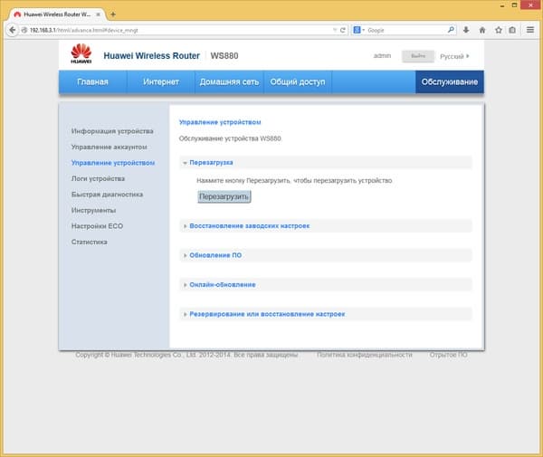 Настройка Huawei WS880