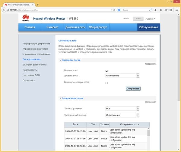 Настройка Huawei WS880