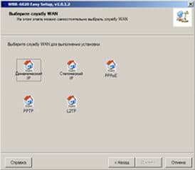 настройка маршрутизатора LevelOne WBR-6020
