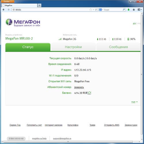 Настройка МегаФон MR100-2