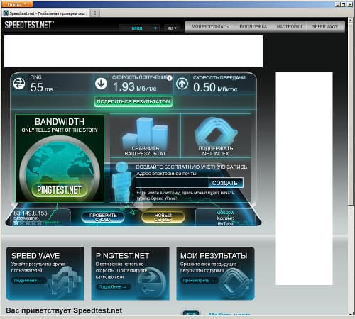 Скорость работы Мегафон 3G Скорость работы Мегафон 3G