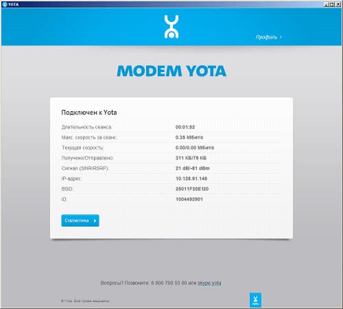 Утилита Yota Утилита Yota