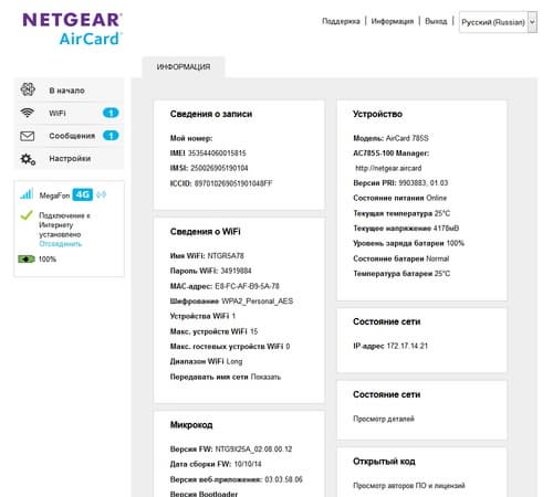 Настрока роутера Netgear AirCard 785