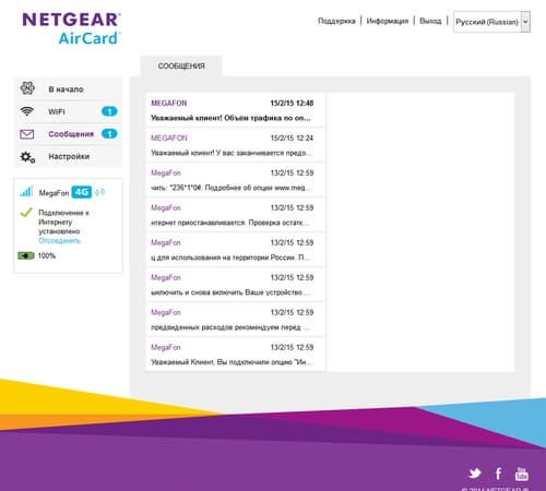 Настрока роутера Netgear AirCard 785