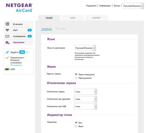 Настрока роутера Netgear AirCard 785