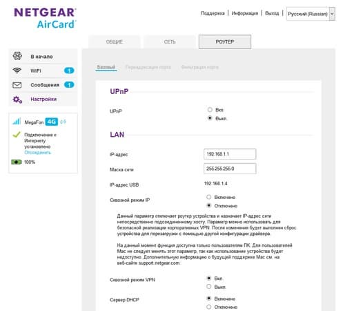 Настрока роутера Netgear AirCard 785