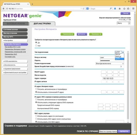 Настройка Netgear R7000