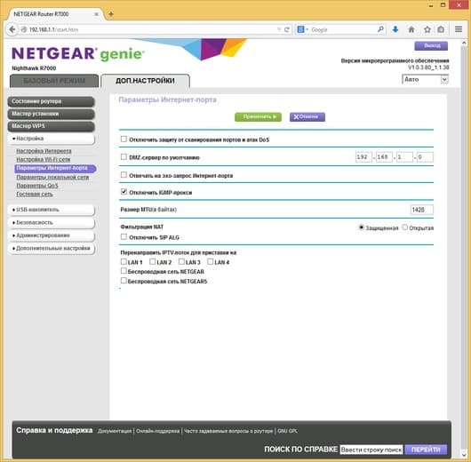 Настройка Netgear R7000