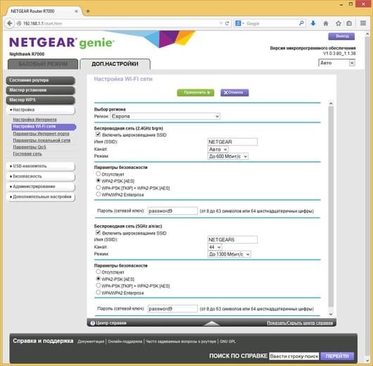 Настройка Netgear R7000