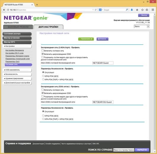 Настройка Netgear R7000