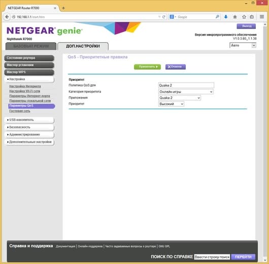 Настройка Netgear R7000