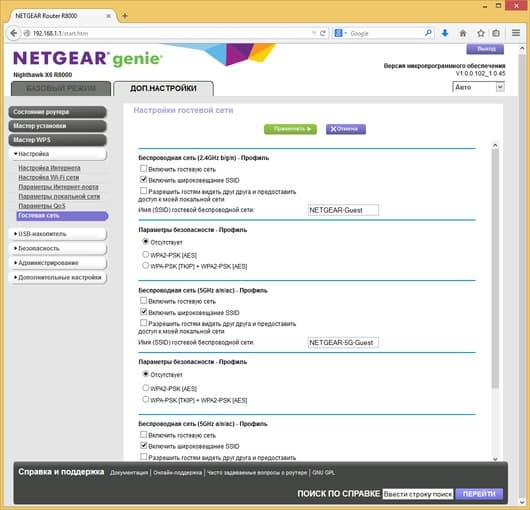 Настройка Netgear R8000