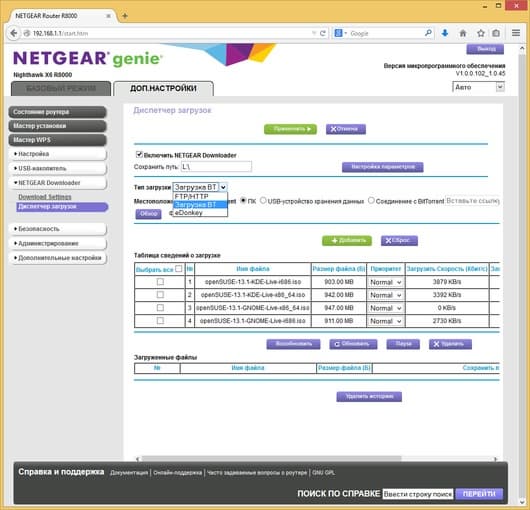 Настройка Netgear R8000