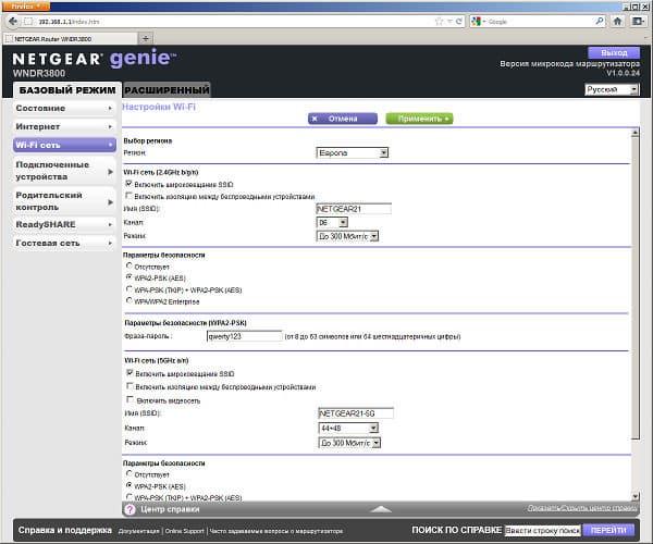 Настройка Netgear WNDR3800