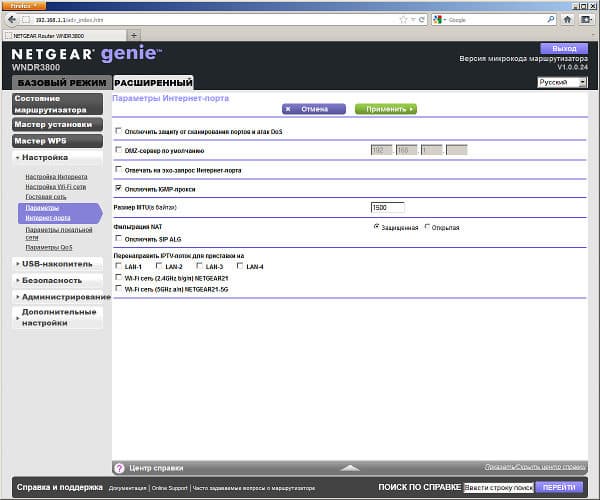 Настройка Netgear WNDR3800