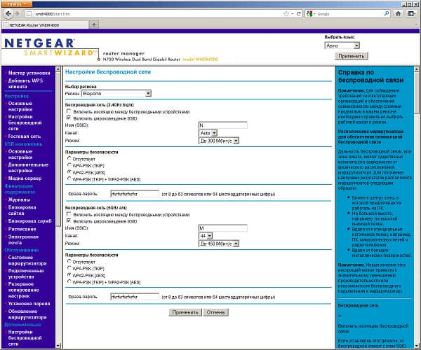 Настройка Netgear WNDR4000