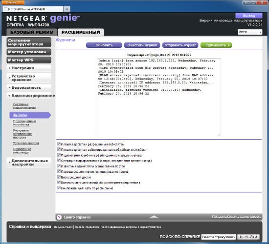 Настрока роутера Netgear WNDR4700