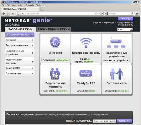 Настройка Netgear WNDRMAC