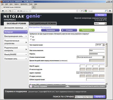 Настройка Netgear WNDRMAC