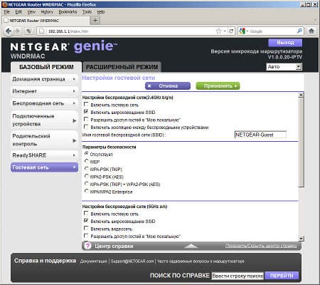 Настройка Netgear WNDRMAC