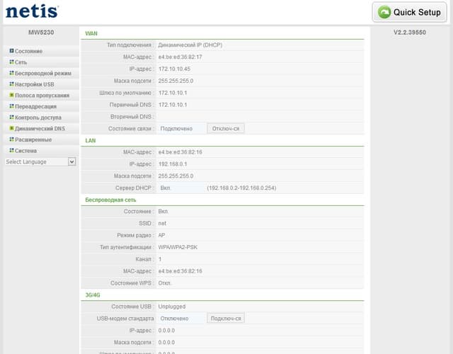 Настройка роутера