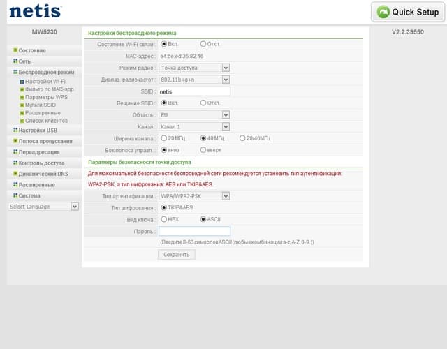 Настройка роутера