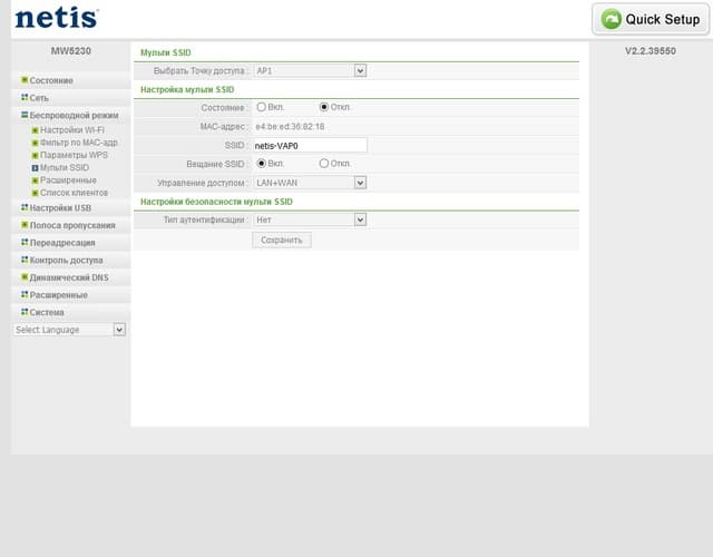 Настройка роутера