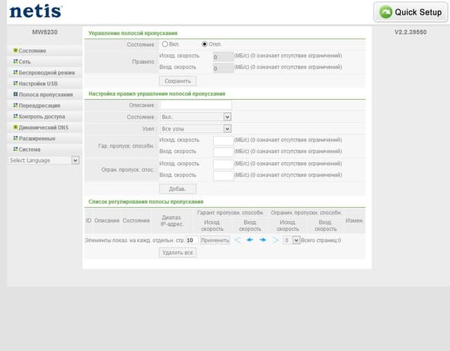 Настройка роутера