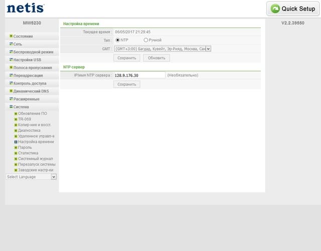 Настройка роутера